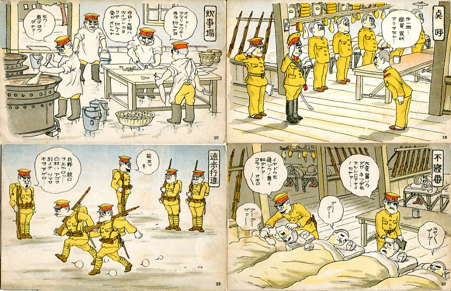 絵葉書） 荒井一壽 「教育漫画 軍隊生活全集 入営から除隊まで」 全32