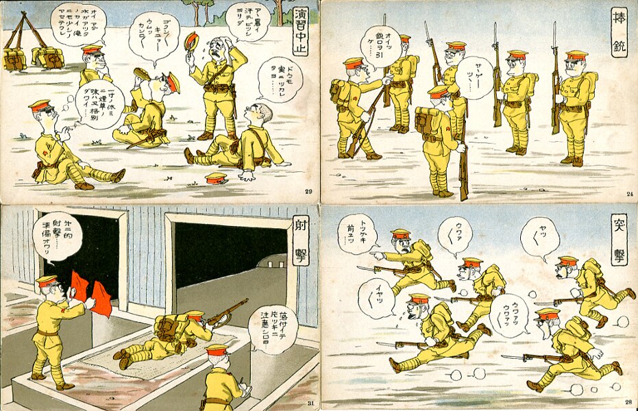 絵葉書） 荒井一壽 「教育漫画 軍隊生活全集 入営から除隊まで」 全32