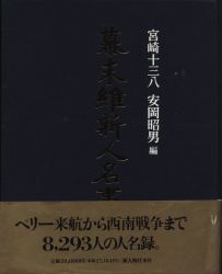 Akio Yasuoka   Miyazaki 1038 