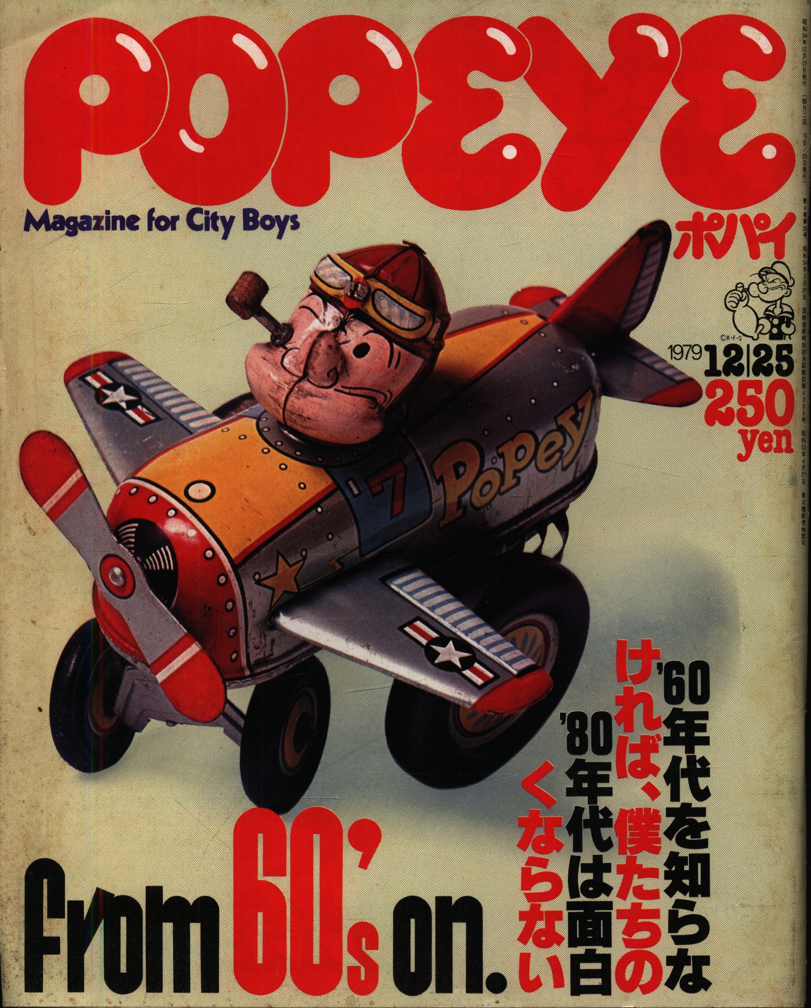 Popeye  1979/12/25
