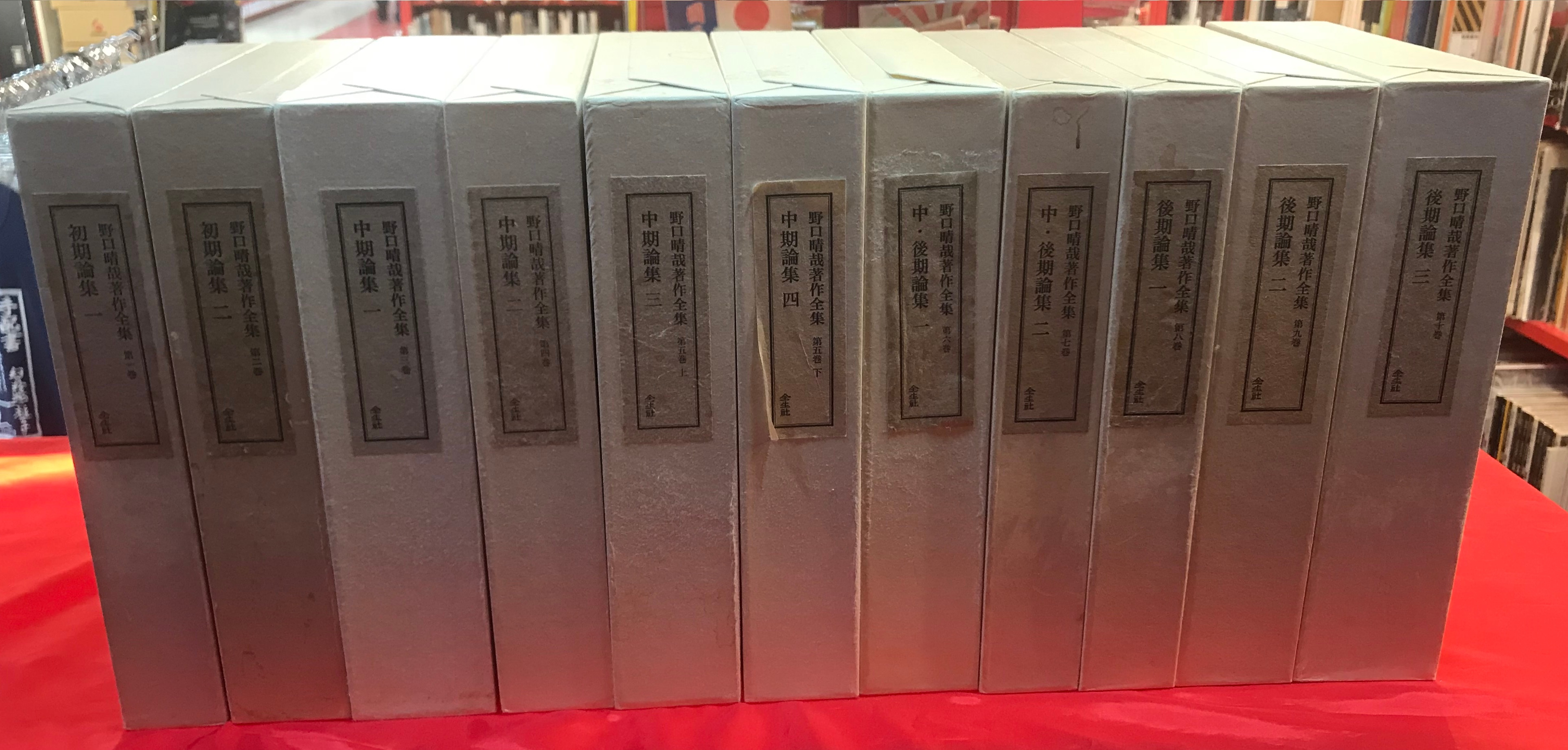 野口整体 月刊全生 昭和39年創刊号（3月号）から12月号 その他