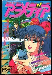 アニメ情報誌 雑誌 本 買取情報 まんだらけ