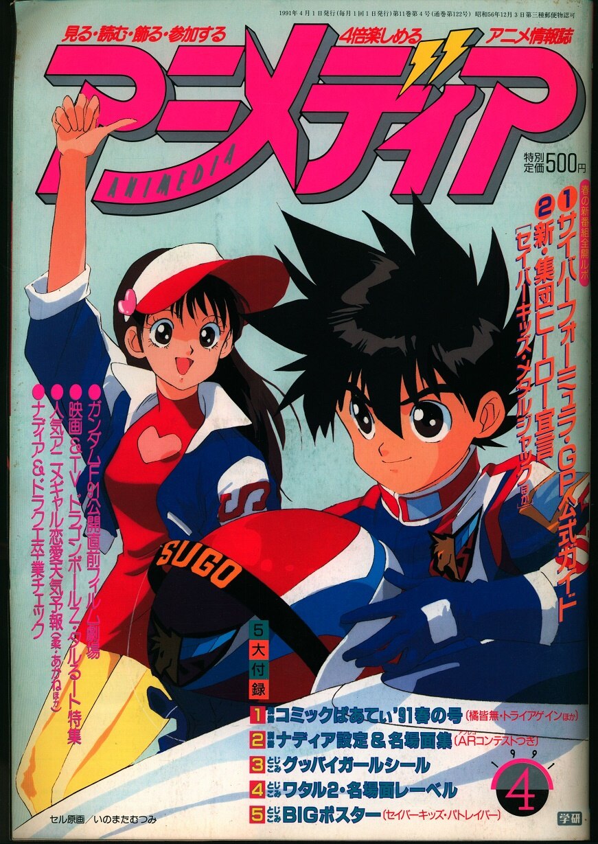 即日対応可能】週刊 少年 ジャンプ 1990年 9号 漫画 アニメ 即日対応