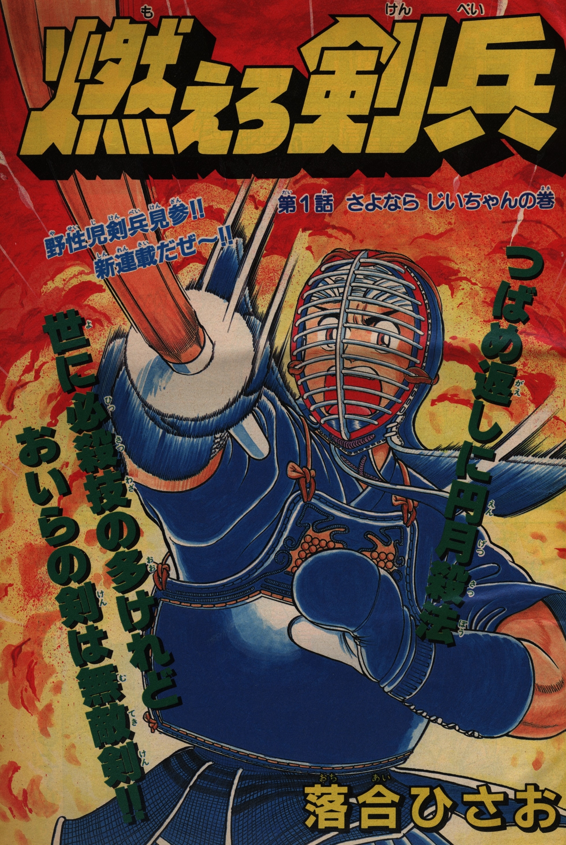 【当時物美品】週刊 少年 ジャンプ 1988年5号 漫画 アニメ 月刊少年ジャンプ1988年5月号 | まんだらけ Mandarake