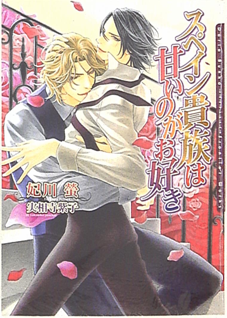 Frontier Works Dahlia Hikawa Hotaru Spanish aristocrats like sweet things