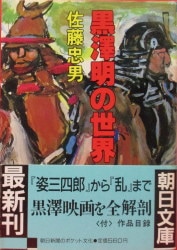 Asahi Bunko