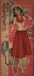 A schoolgirl&amp;#039;s friend June, 1952 issue magazi