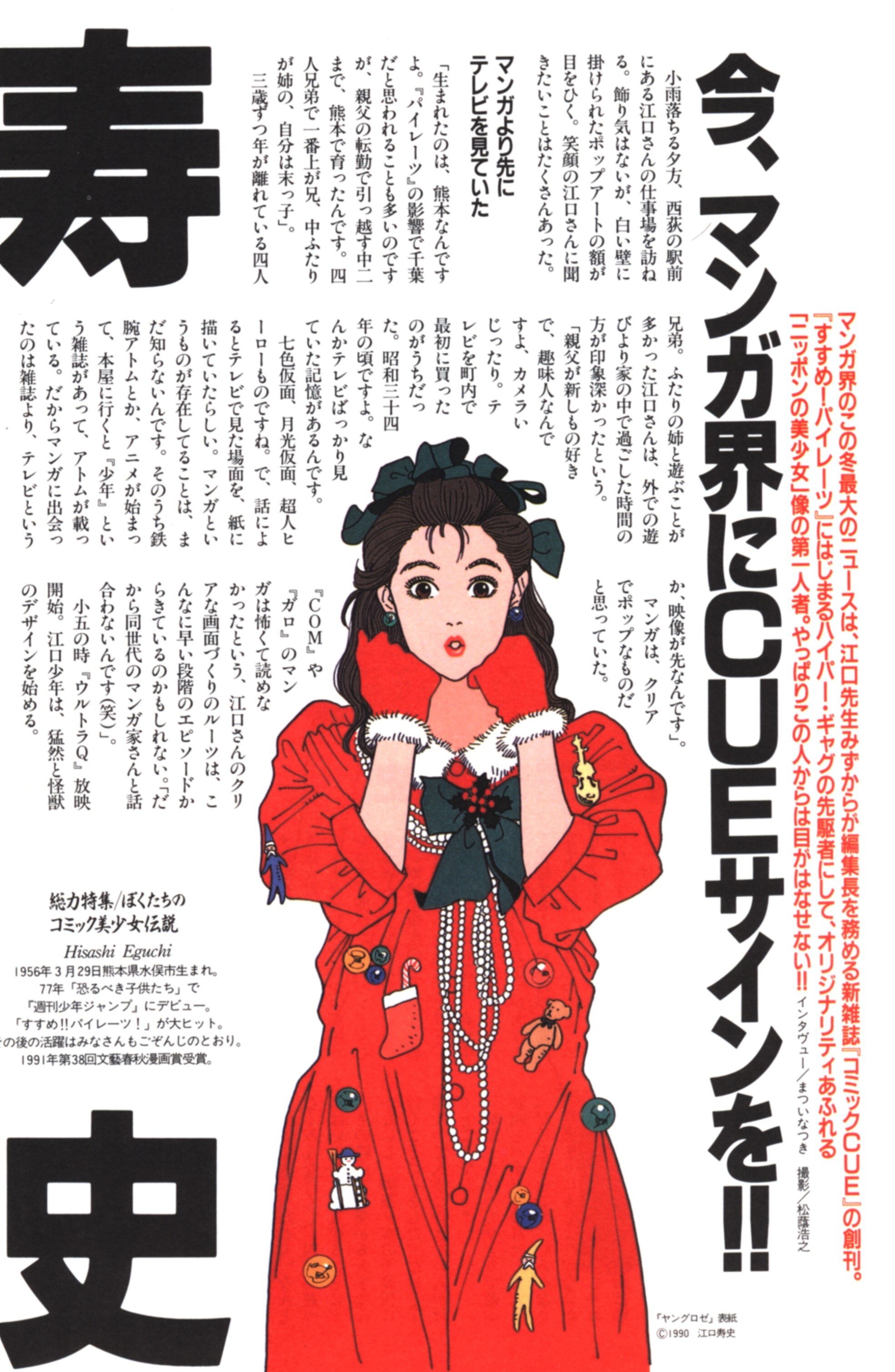 Mtマンガテクニック季刊03 まんだらけ Mandarake