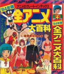★ジャガーバックス 宇宙怪物図鑑(ベム)★(復刻版)★復刊ドットコム ★ 宇宙怪物（ベム）図鑑 復刻版（小隅黎）』 販売ページ | 復刊