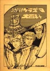 町田暁雄 刑事コロンボ読本 全45エピソード考察 改訂版 | まんだらけ