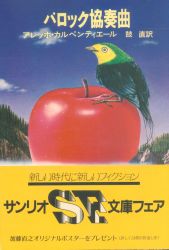 アレッホ・カルペンティエール