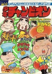 まんだらけ通販 雑誌 ブラックジャック