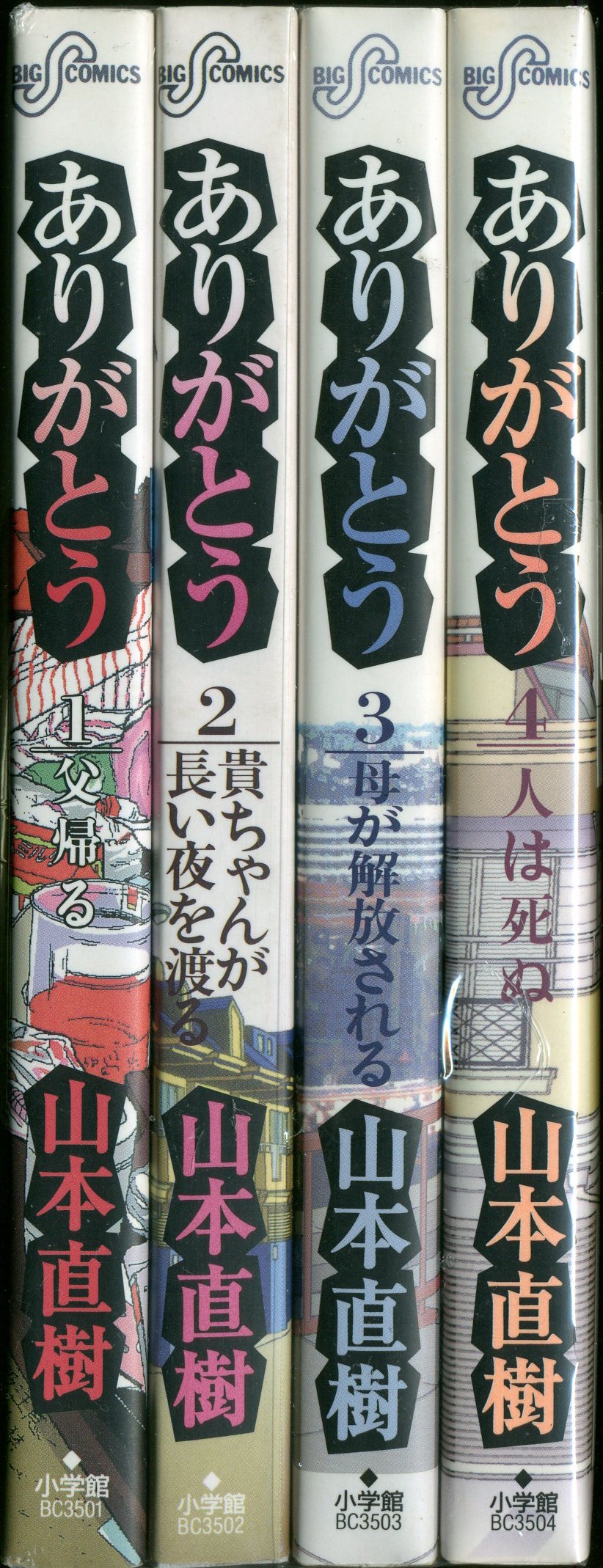 山本直樹 コレクション デジタルムービーコミック CD-ROM - マンガ 