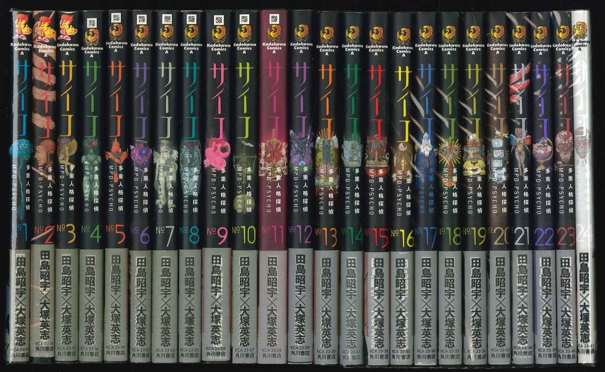 Kadokawa カドカワコミックスa 田島昭宇 多重人格探偵サイコ 全24巻 セット まんだらけ Mandarake Kadokawa カドカワコミックスa 田島昭宇 多重人格探偵サイコ 全24巻 セット まんだらけ Mandarake