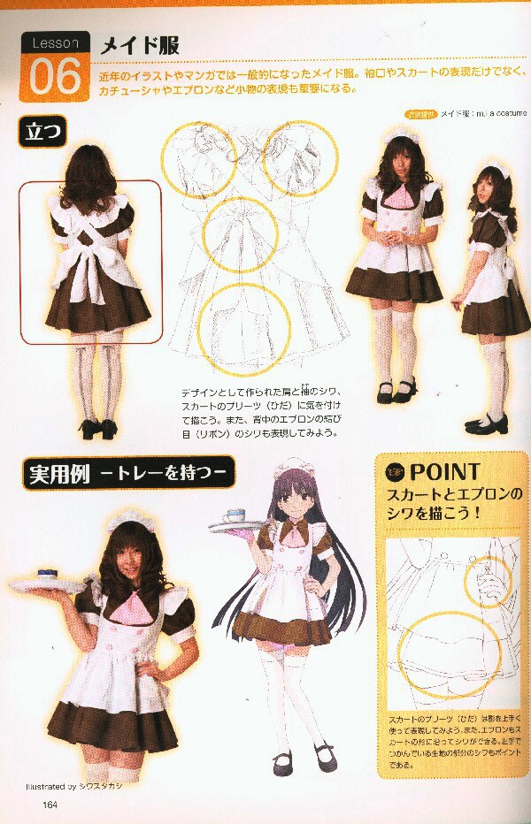 ナツメ社 ナツメ社artマスター 服のシワの描き方マスターブック まんだらけ Mandarake