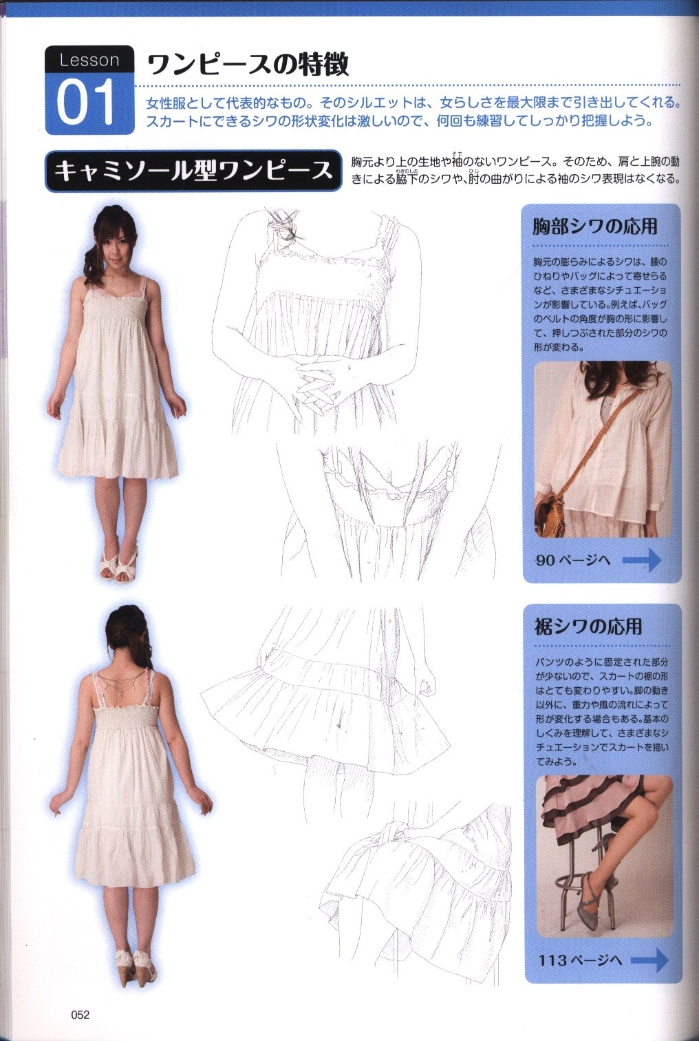 まんだらけ通販 ナツメ社 ナツメ社artマスター 服のシワの描き方マスターブック Sahraからの出品