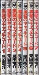 まんだらけ通販 | 見田竜介