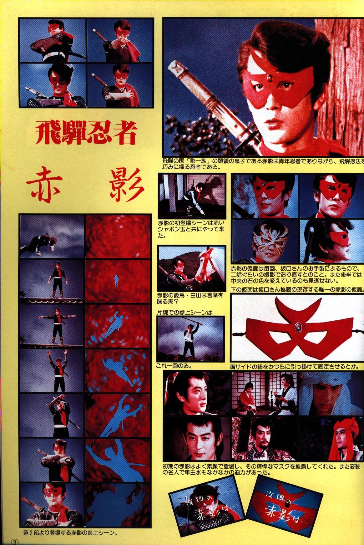仮面の忍者 赤影 Blu-ray BOX VOL.1u00262〈初回生産限定〉 - 日本映画