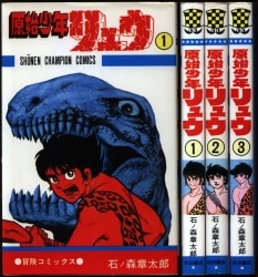 講談社 月刊少年マガジンKC 矢口高雄 釣りキチ三平 32 再版