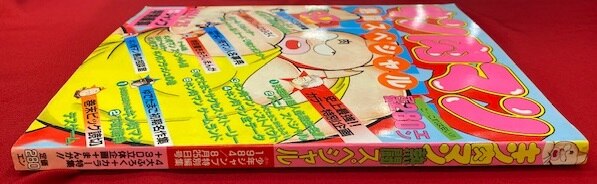 集英社 週刊少年ジャンプ特別編集 ゆでたまご キン肉マン熱闘