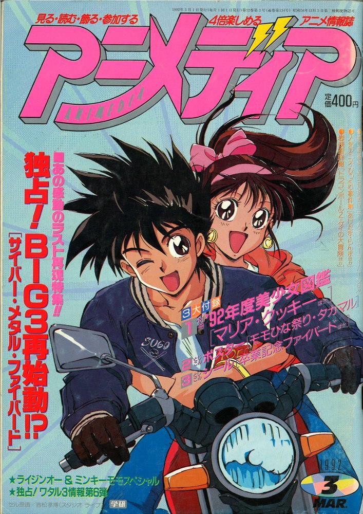 ここはグリーンウッド同人誌！1992年発行物！ - 同人誌