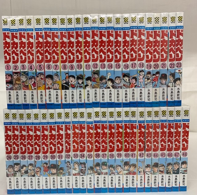 秋田書店 少年チャンピオンコミックス 水島新司 ドカベン 全48巻 再版セット まんだらけ Mandarake