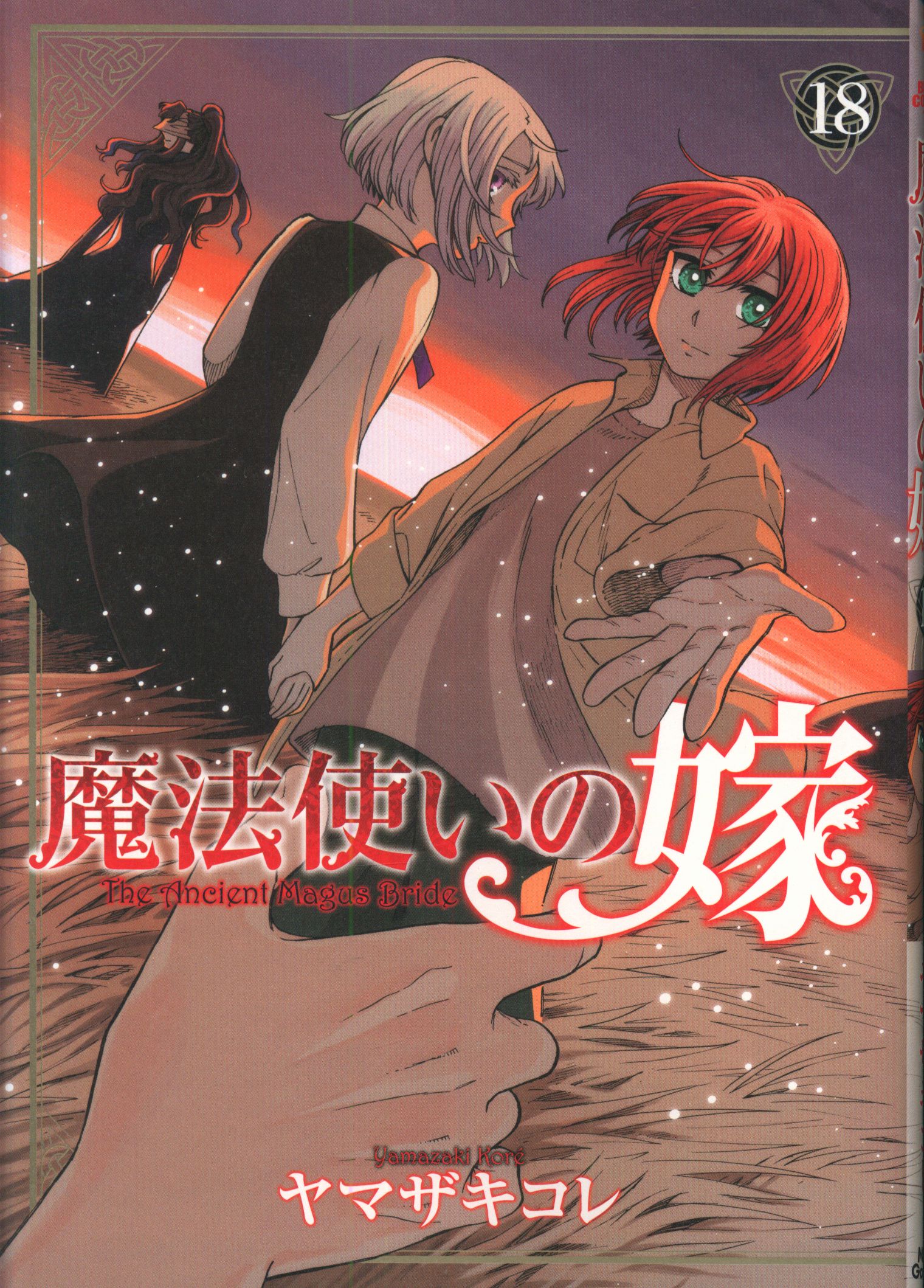 Mag Garden Blade Comics Kore Yamazaki The Ancient Magus Bride