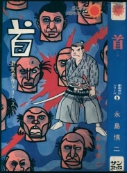 【初版】スーパーマリオブラザーズ2 3巻　わんぱっくコミックス　沢田ユキオ 初版】スーパーマリオブラザーズ2 3巻 わんぱっくコミックス 沢田