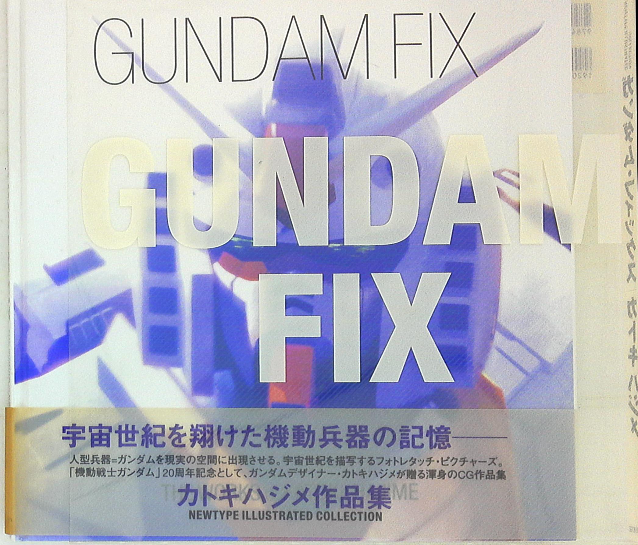 GUNDAM FIX カトキハジメ作品集 - 本、雑誌