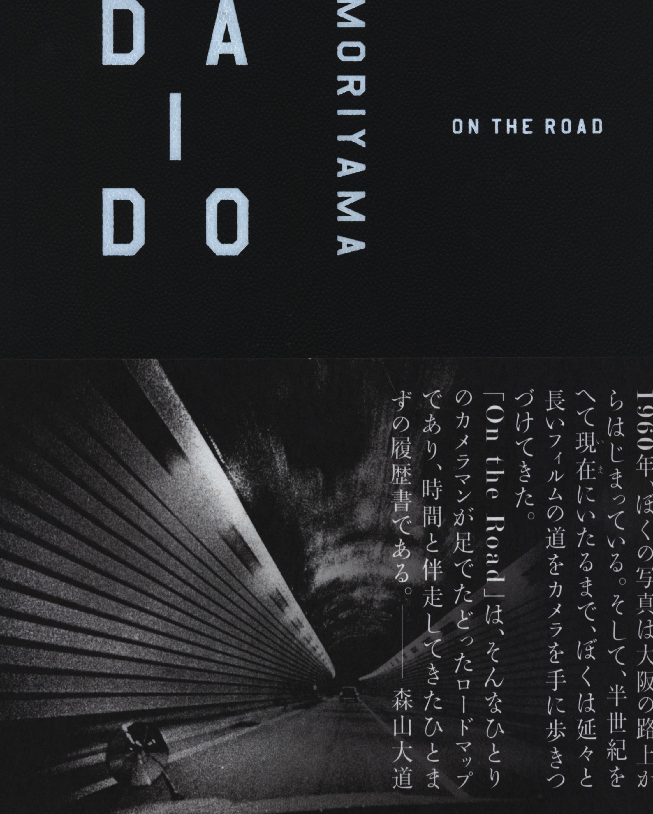 【2024最新作】 森山大道 アート・デザイン・音楽 中古品 BOKU 写真集 アート・デザイン・音楽