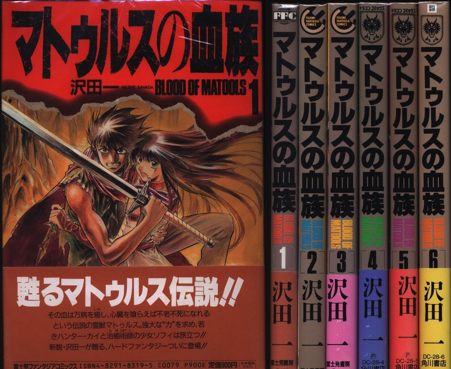 Kin Sawada One Maturusu Complete 6 Volume Set Mandarake Online Shop