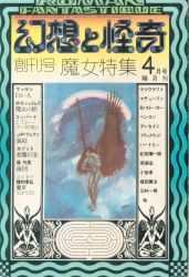 April 1973 issue