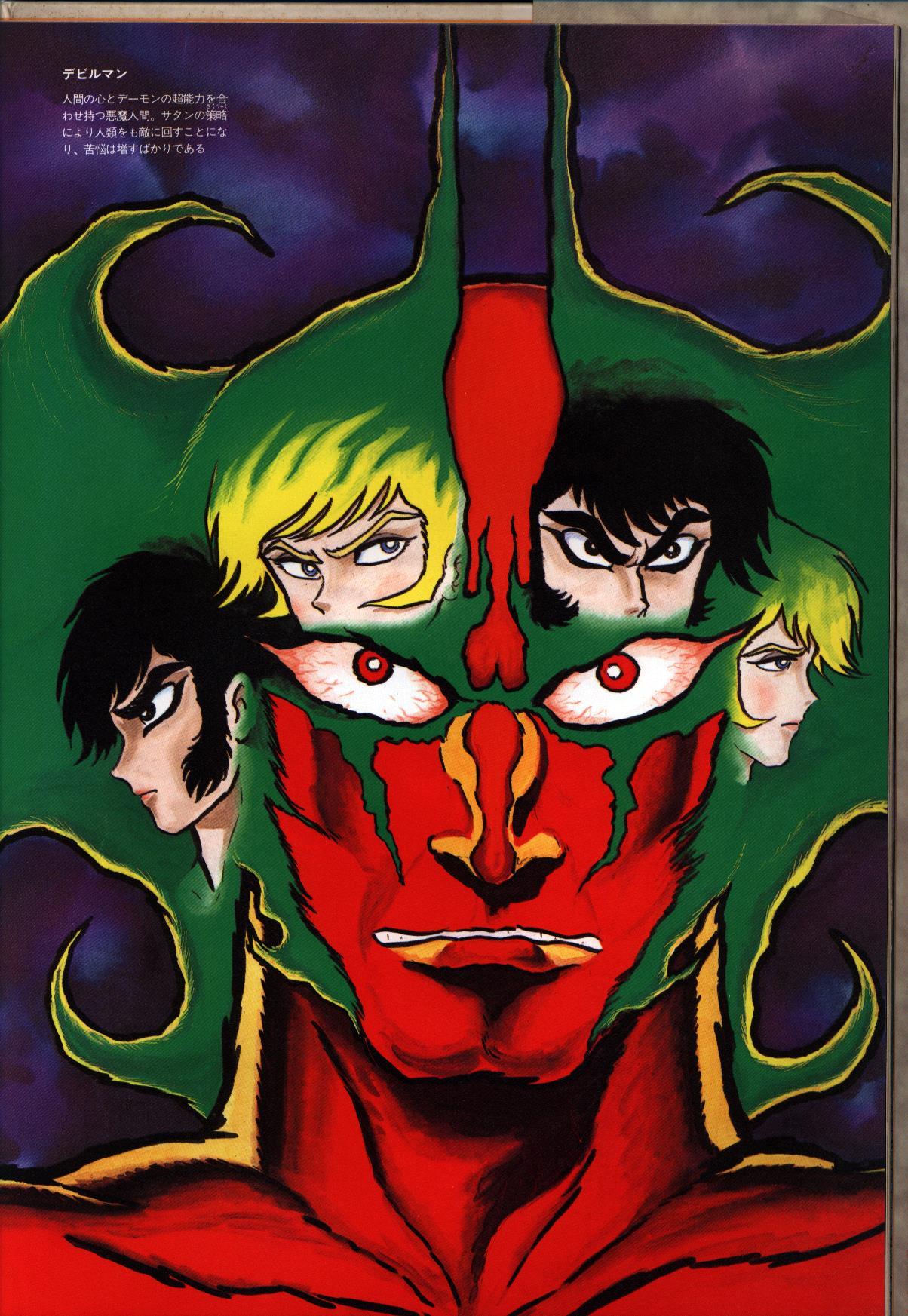 shonen magazine special edition go nagai demon and the demon of