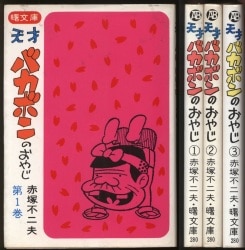まんだらけ通販 | コミックス (昭和40年以降) - Akebono