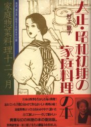 Akiko Murakami