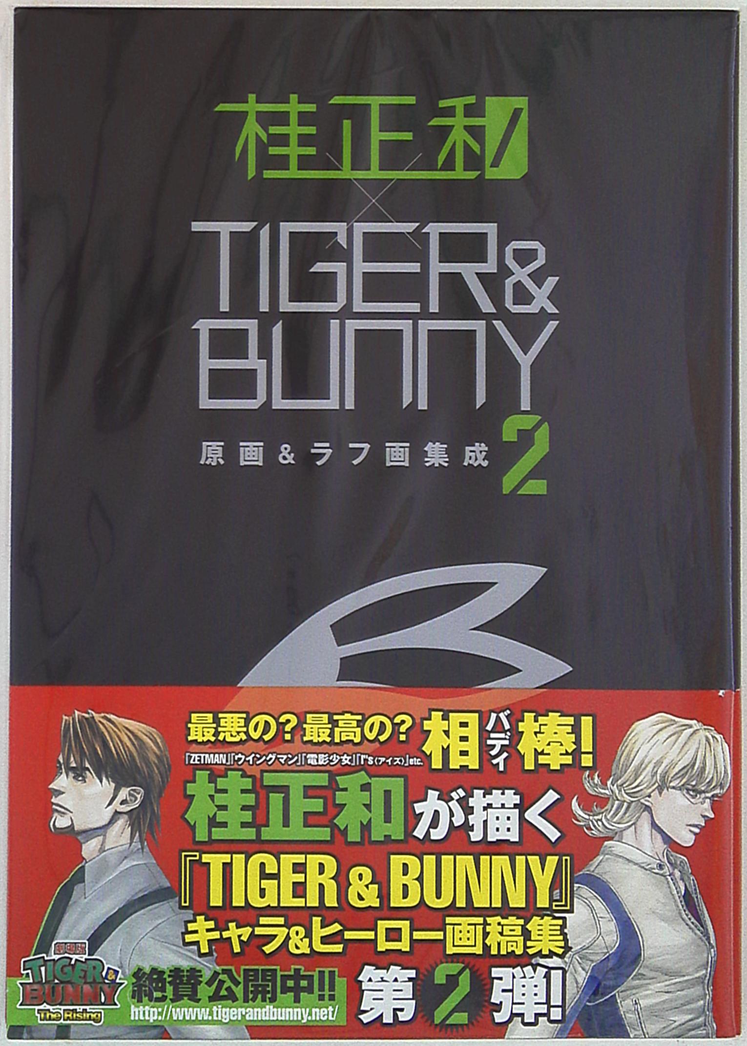 70 Off 原画 ラフ画集成 限定特装版 Tiger Bunny 桂正和 桂大全 M 青年漫画