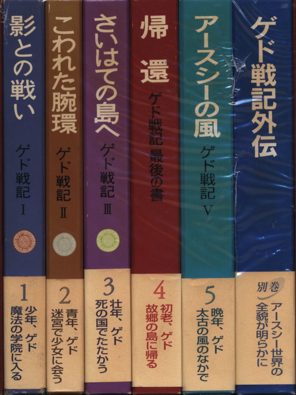ゲド戦記全6冊セット まんだらけ Mandarake