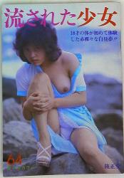 Asami Morita