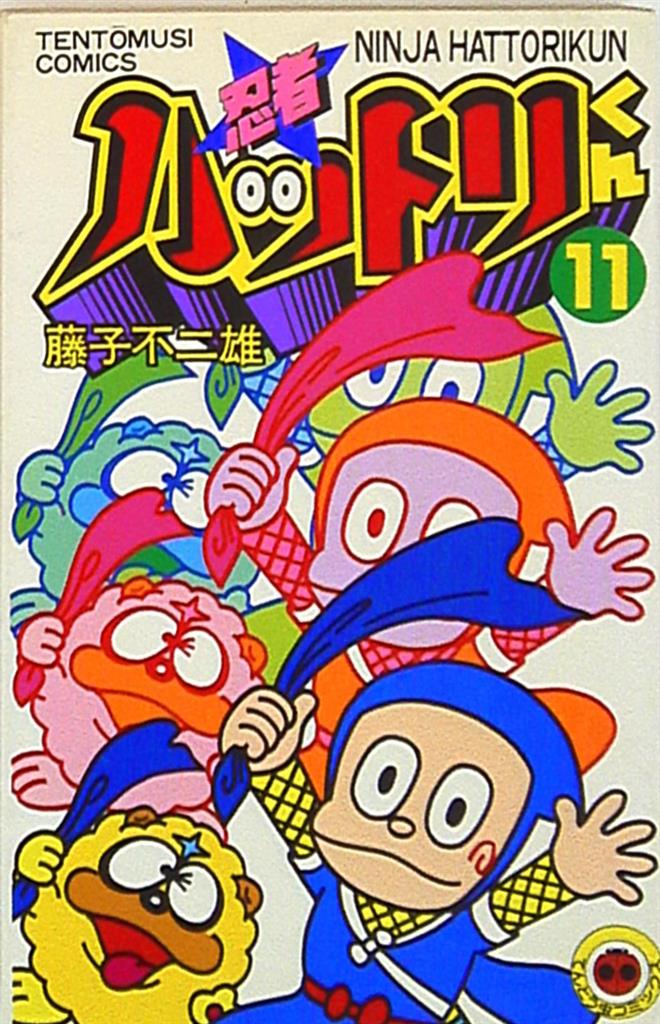 Ninja Hattori Cartoon Xxx Japan - Shogakukan Tentoumushi Comics Fujiko Fujio Ninja Hattori-kun 11 First  Edition | Mandarake Online Shop