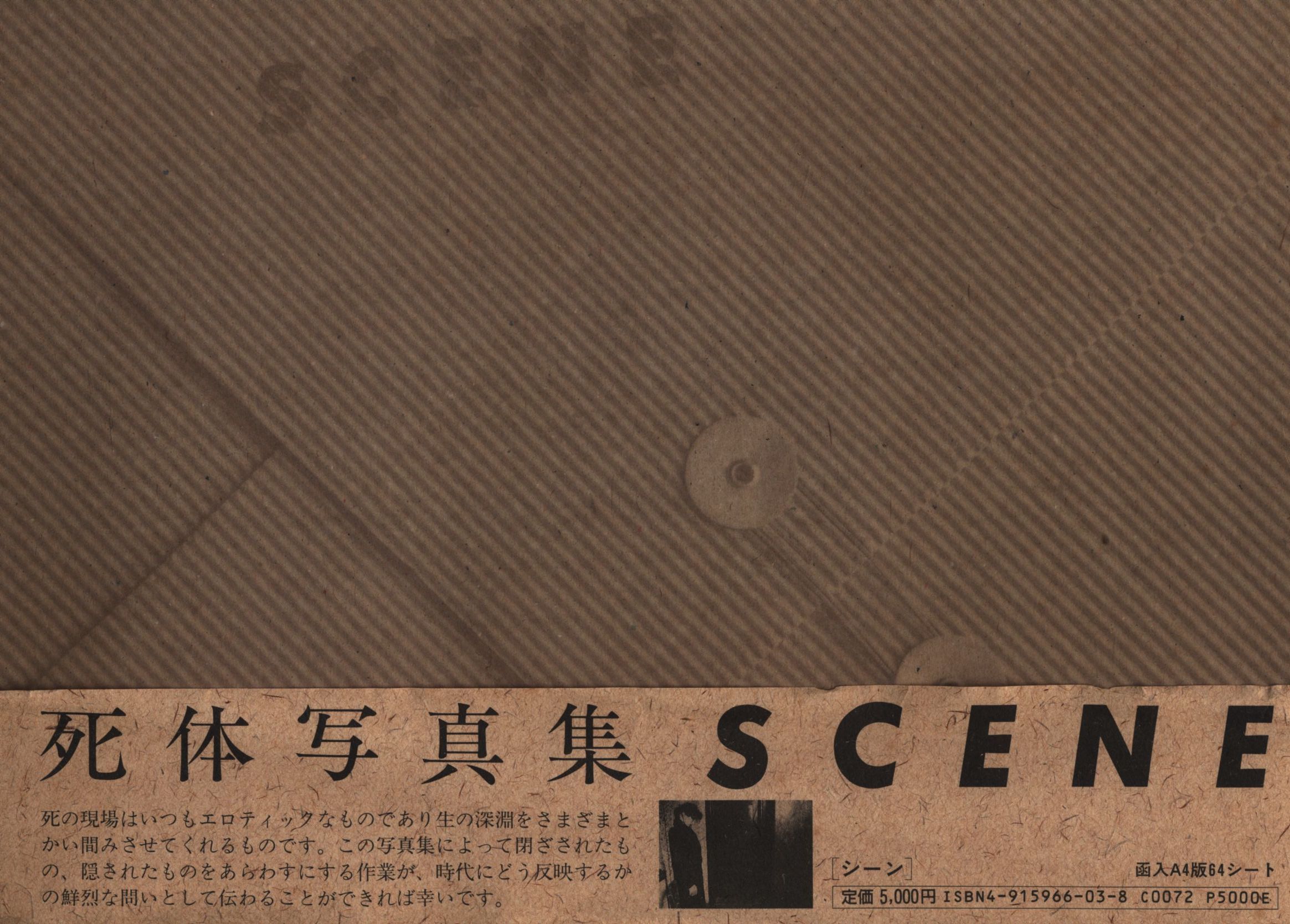 死体写真集 Scene まんだらけ Mandarake