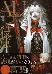 新紀元社 梅津泰臣VISUAL WORKS BORDERLESS | まんだらけ Mandarake