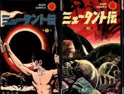 ぶんか社 ホラーMシリーズ まつざきあけみ 死招き人形 | まんだらけ  