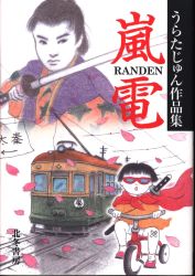 ありある | ありある | まんだらけ MANDARAKE