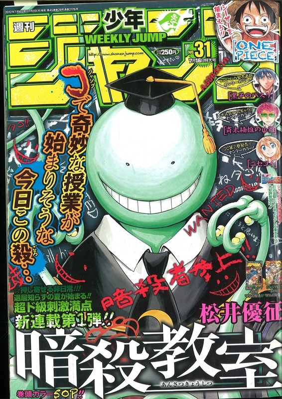 Weekly Shonen Jump 12 Heisei 24 31 No Yusei Matsui Assassination Classroom New Mandarake Online Shop