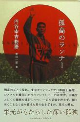 青山一郎