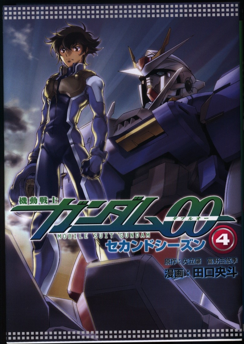 【中古】 機動戦士ガンダム００セカンドシーズン ４/講談社/田口央斗 講談社 機動戦士ガンダム00 セカンドシーズン 4／田口央斗