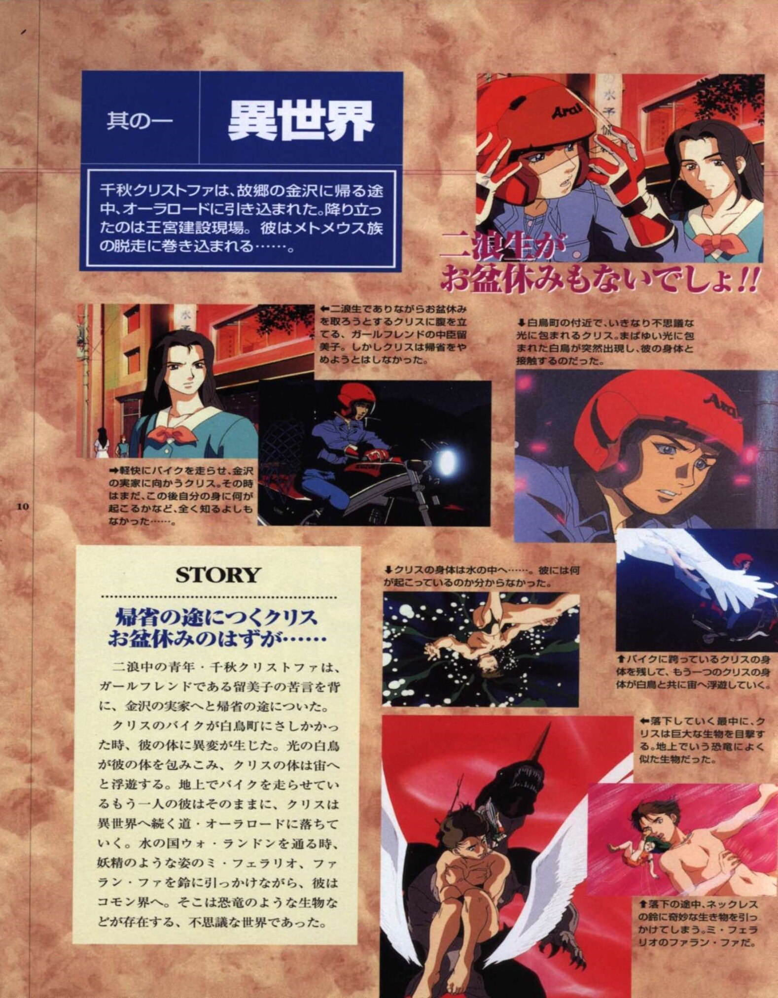 アスペクト ガーゼィの翼バイストンウェルの世界 まんだらけ Mandarake