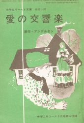 アンデルセン