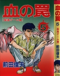 まんだらけ通販 | ヴィンテージコミックス - Toshio