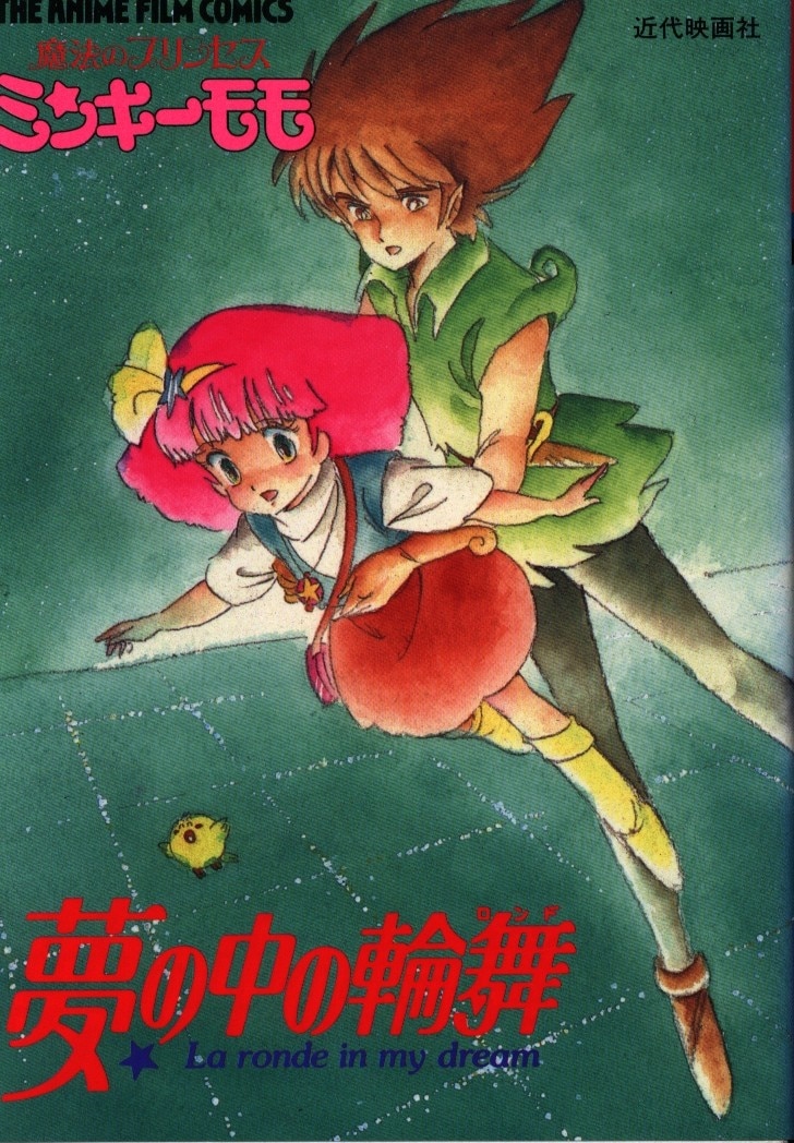 kindaieigashadi99animationfilmcomicsfilmcomicmagicalprincess